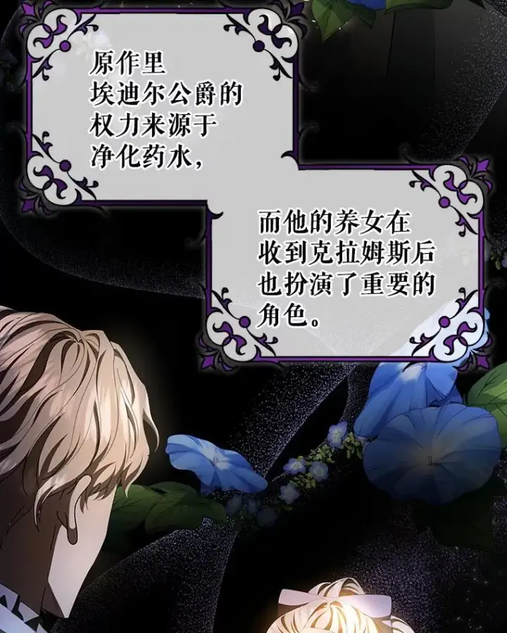 《成为主角的命定救星》24.提取灵魂图96