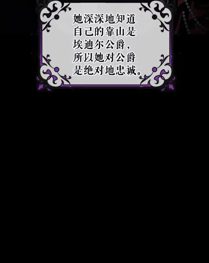 《成为主角的命定救星》24.提取灵魂图98