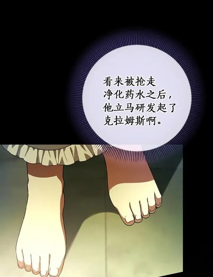 《成为主角的命定救星》24.提取灵魂图99