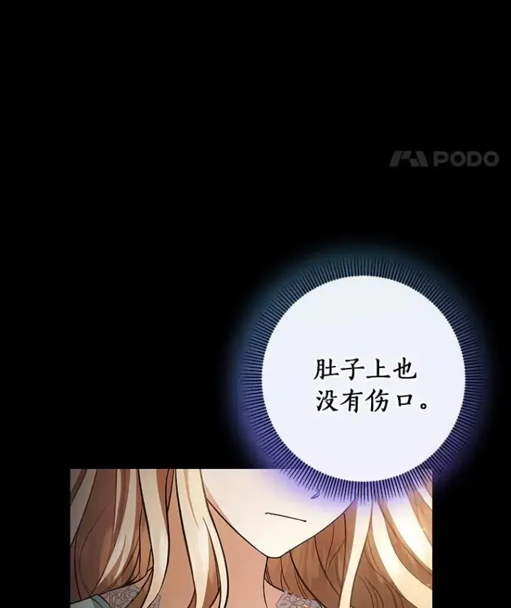《成为主角的命定救星》25.黑暗之杯图12