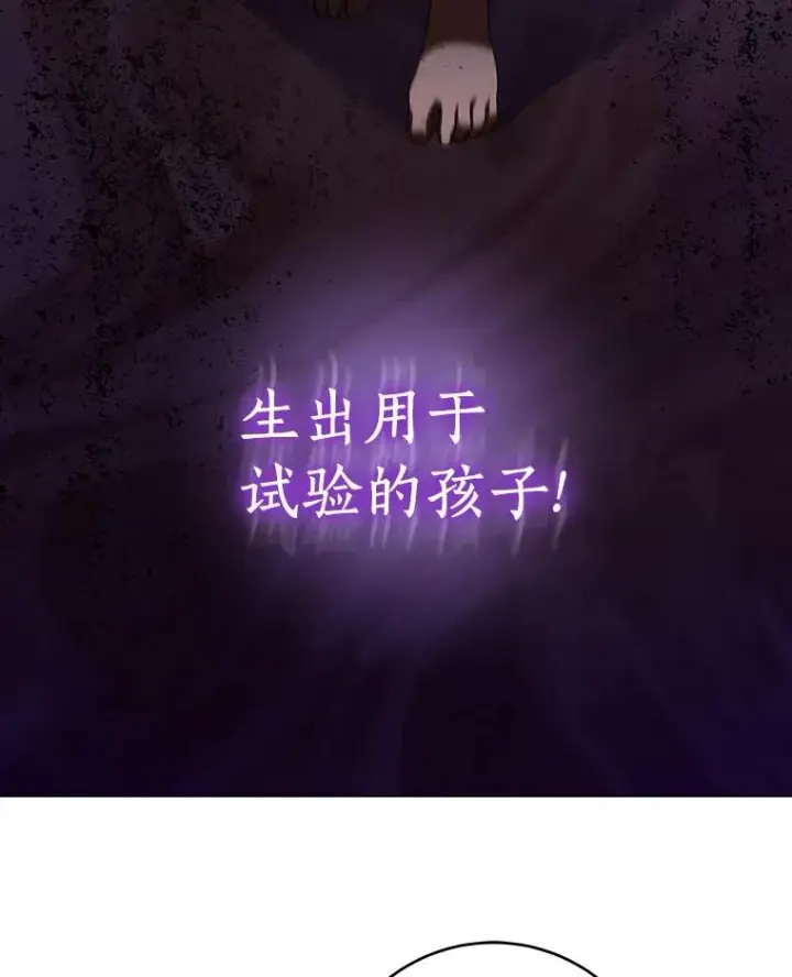 《成为主角的命定救星》25.黑暗之杯图122