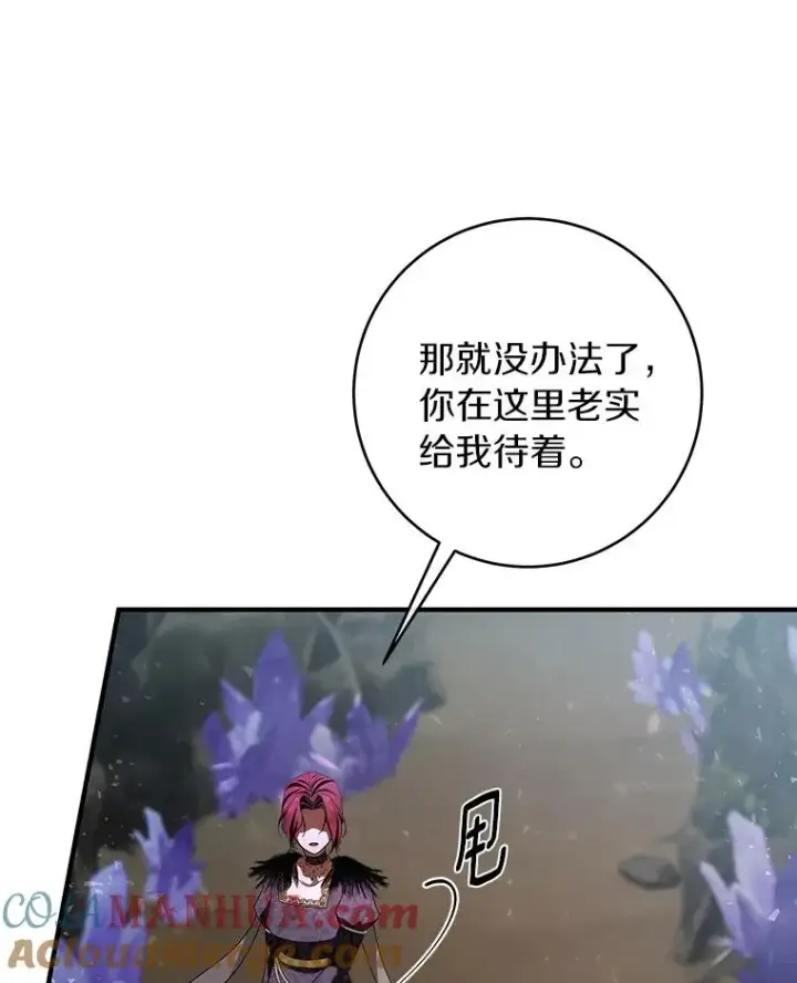 《成为主角的命定救星》25.黑暗之杯图125