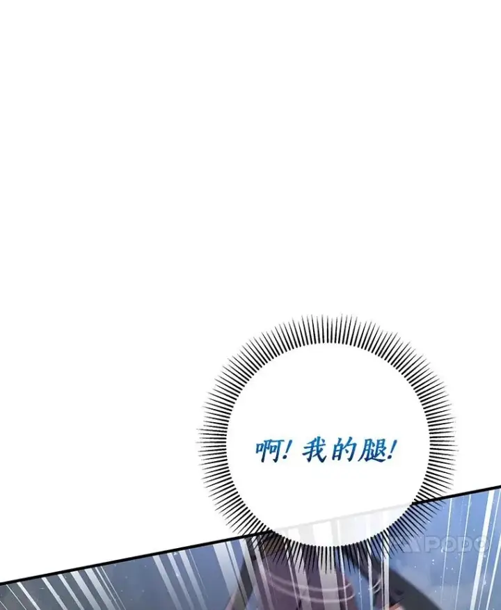 《成为主角的命定救星》25.黑暗之杯图127