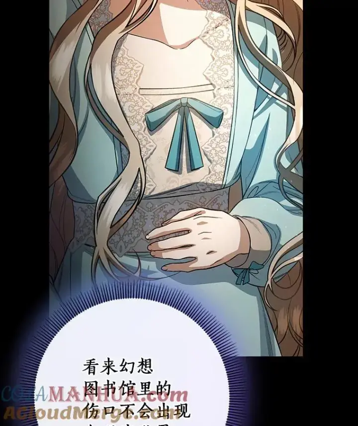 《成为主角的命定救星》25.黑暗之杯图13