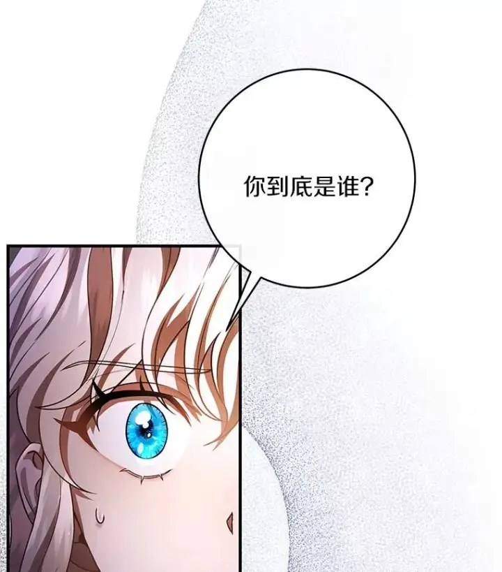 《成为主角的命定救星》25.黑暗之杯图136