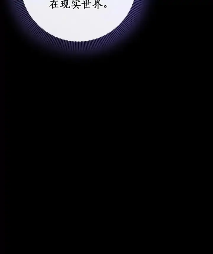 《成为主角的命定救星》25.黑暗之杯图14