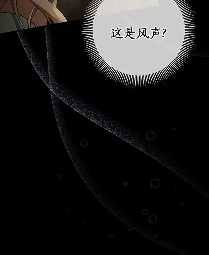 《成为主角的命定救星》25.黑暗之杯图18