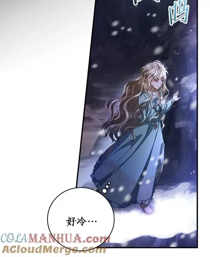 《成为主角的命定救星》25.黑暗之杯图21