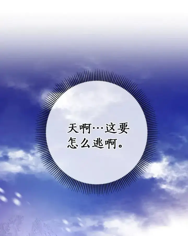 《成为主角的命定救星》25.黑暗之杯图24