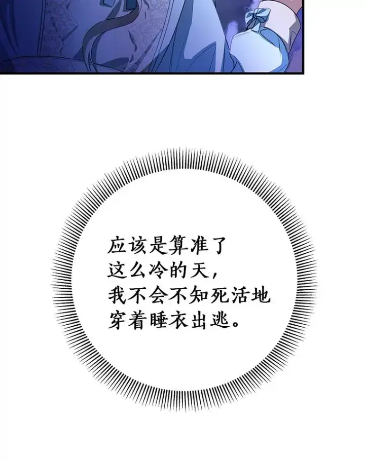 《成为主角的命定救星》25.黑暗之杯图30