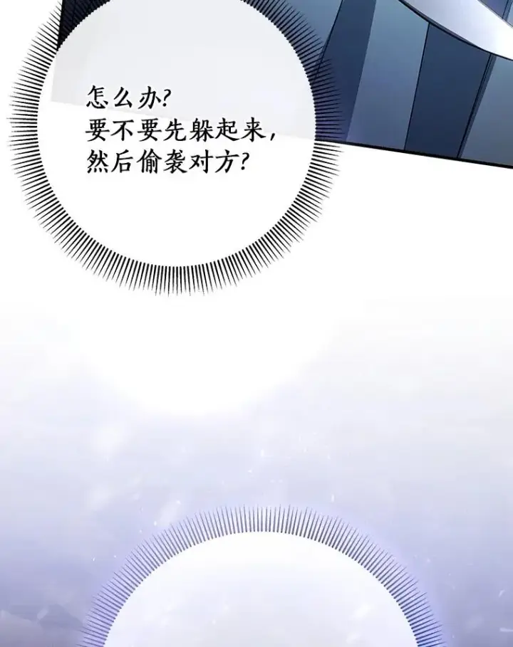 《成为主角的命定救星》25.黑暗之杯图32