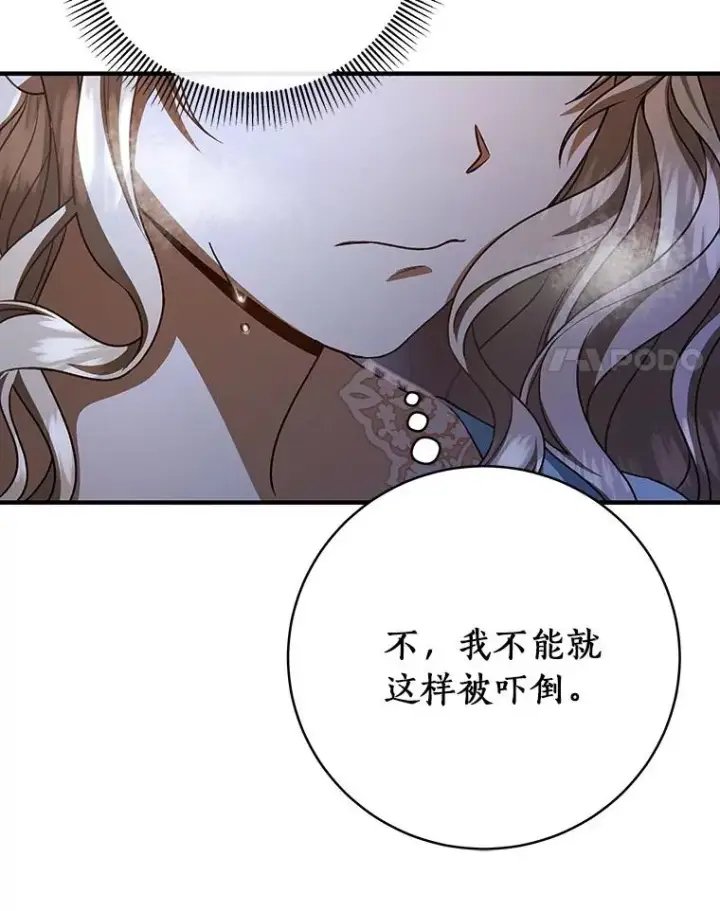 《成为主角的命定救星》25.黑暗之杯图36