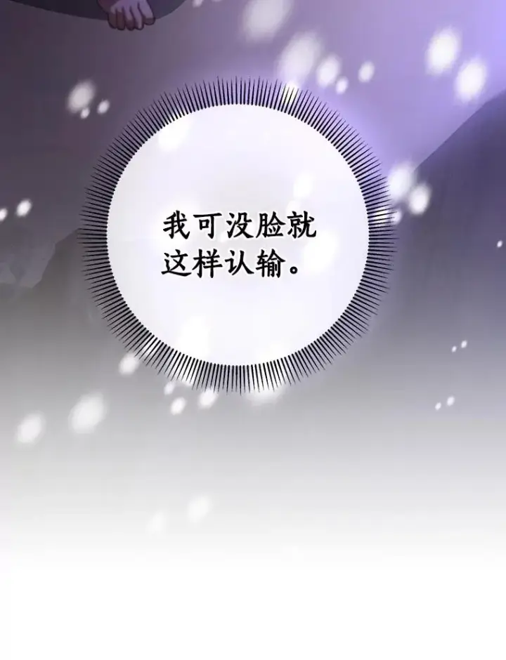 《成为主角的命定救星》25.黑暗之杯图42