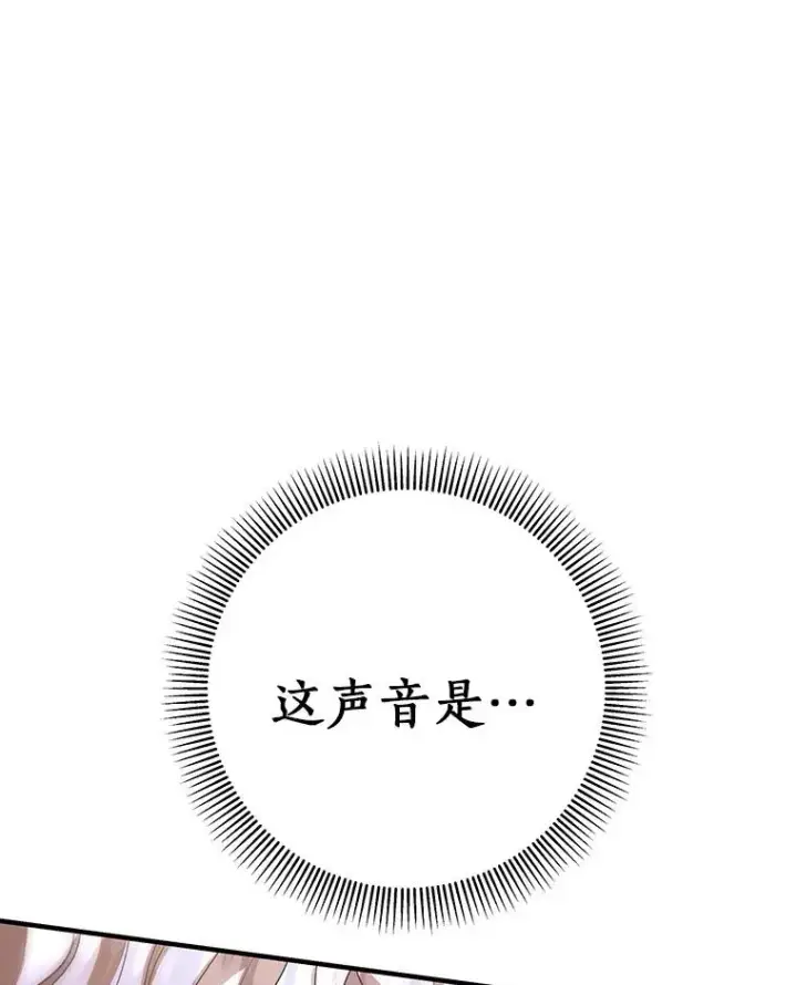 《成为主角的命定救星》25.黑暗之杯图47