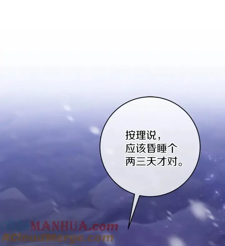 《成为主角的命定救星》25.黑暗之杯图49