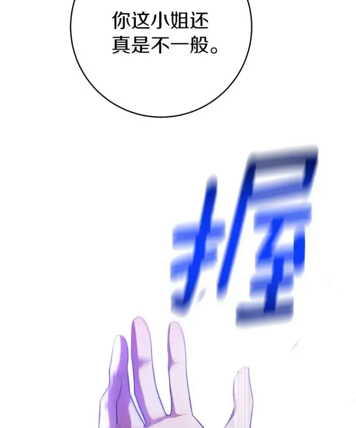 《成为主角的命定救星》25.黑暗之杯图55