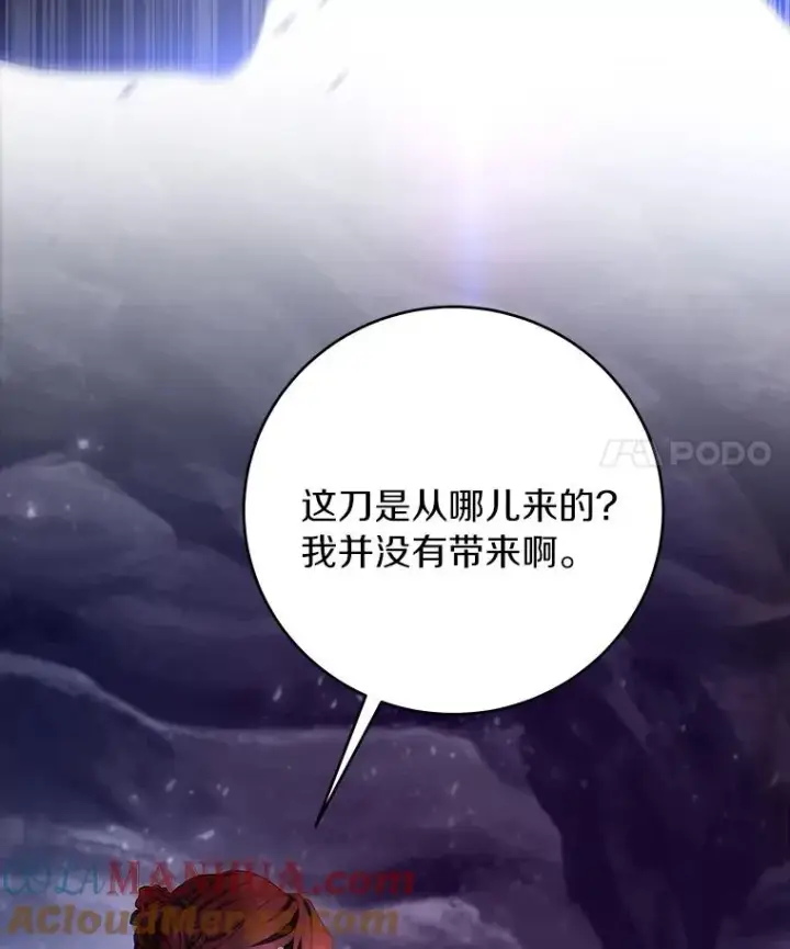 《成为主角的命定救星》25.黑暗之杯图57