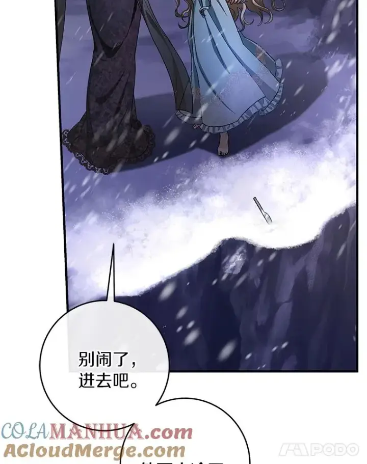 《成为主角的命定救星》25.黑暗之杯图61
