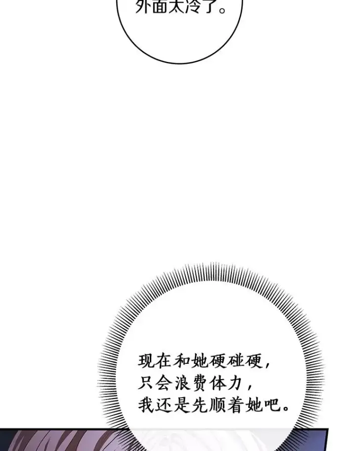 《成为主角的命定救星》25.黑暗之杯图62