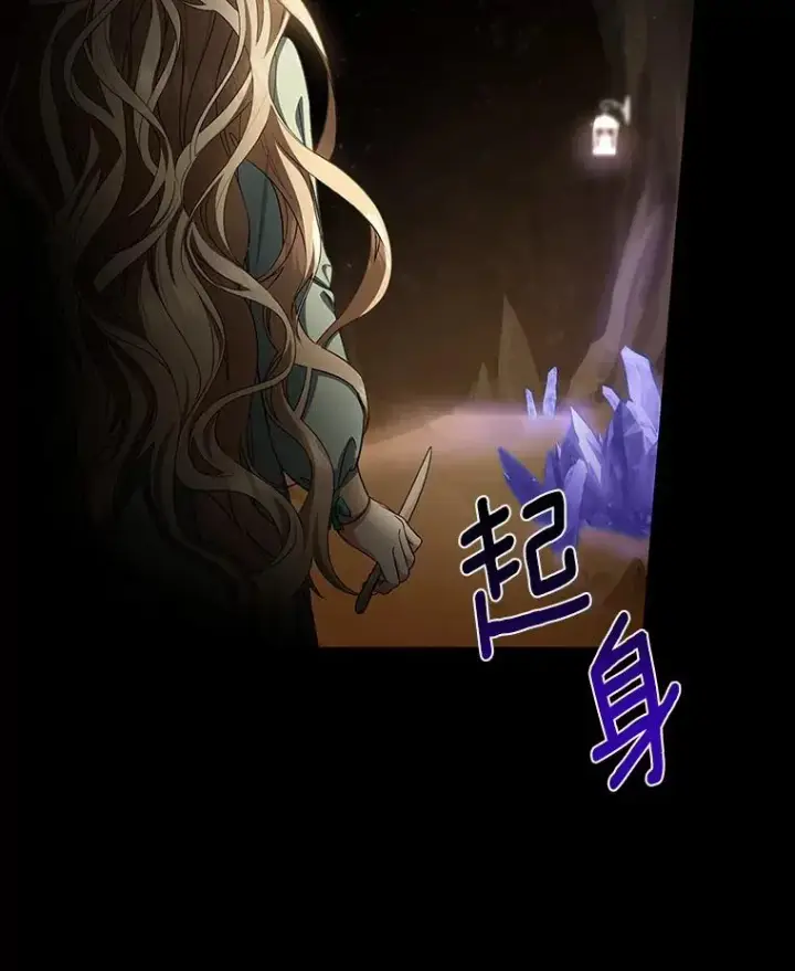 《成为主角的命定救星》25.黑暗之杯图7
