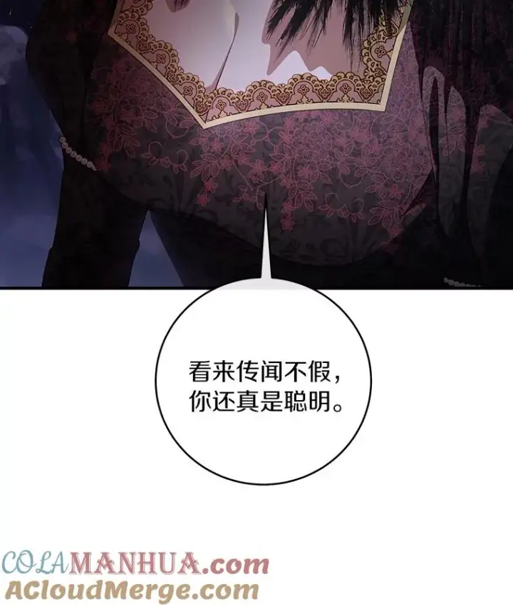 《成为主角的命定救星》25.黑暗之杯图73