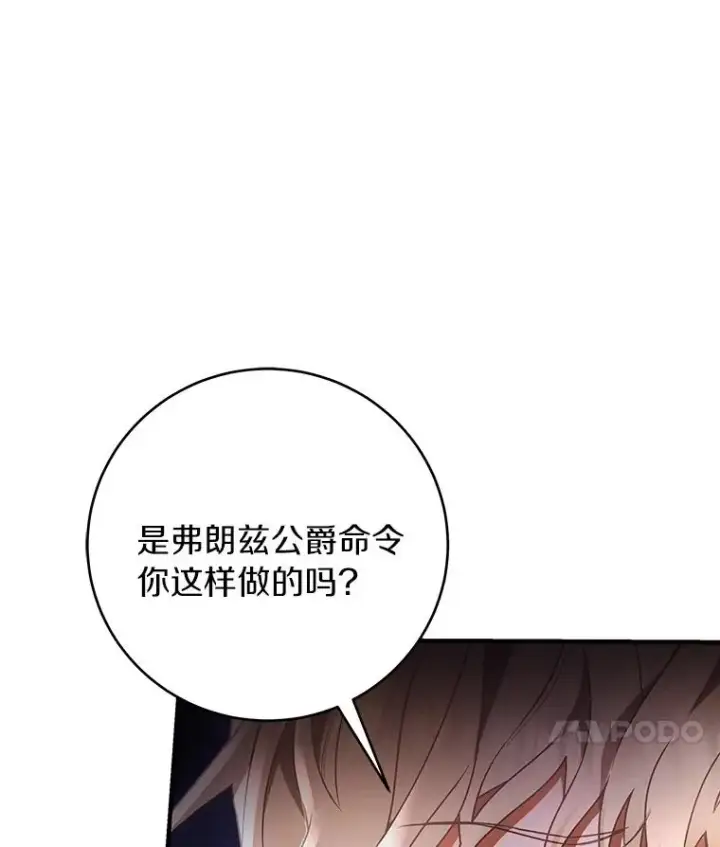 《成为主角的命定救星》25.黑暗之杯图74