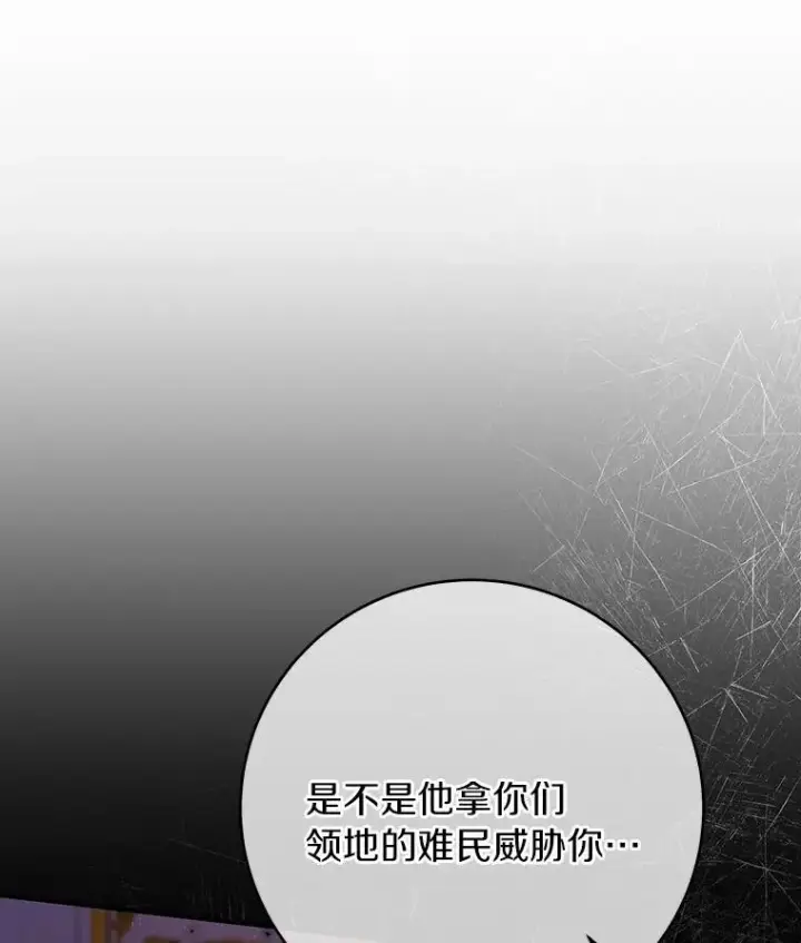 《成为主角的命定救星》25.黑暗之杯图76