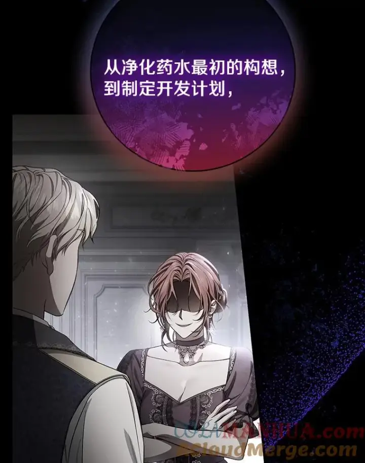 《成为主角的命定救星》25.黑暗之杯图93