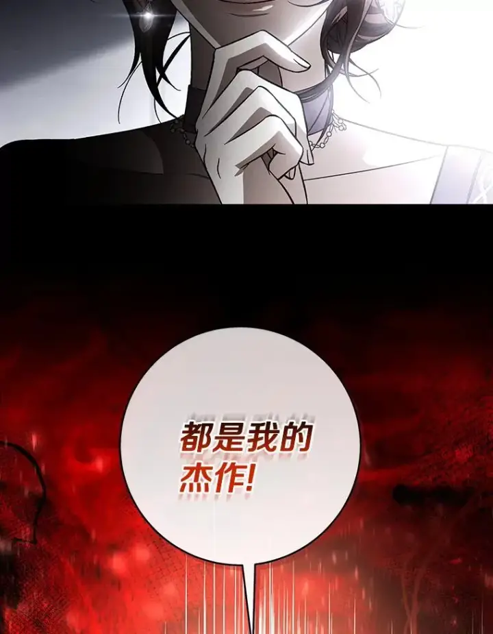 《成为主角的命定救星》25.黑暗之杯图96