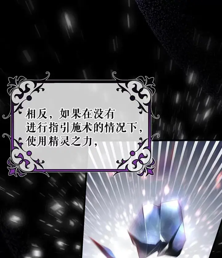 《成为主角的命定救星》26.万年雪王冠图102