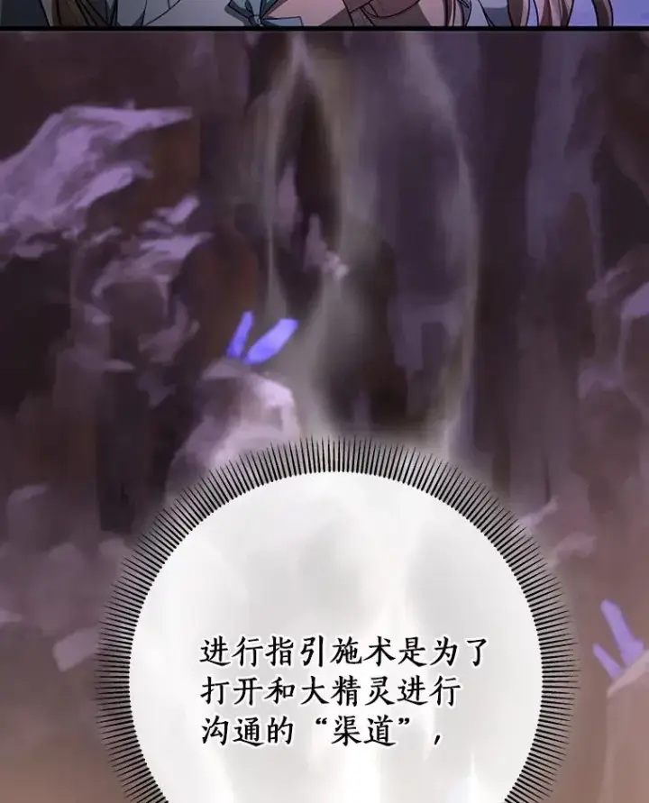 《成为主角的命定救星》26.万年雪王冠图108