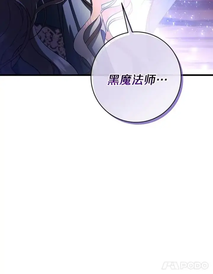 《成为主角的命定救星》26.万年雪王冠图11