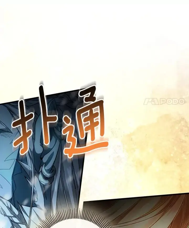 《成为主角的命定救星》26.万年雪王冠图120