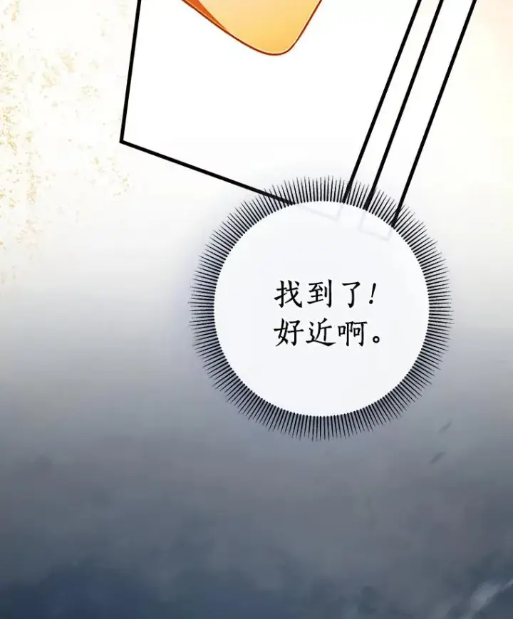 《成为主角的命定救星》26.万年雪王冠图122