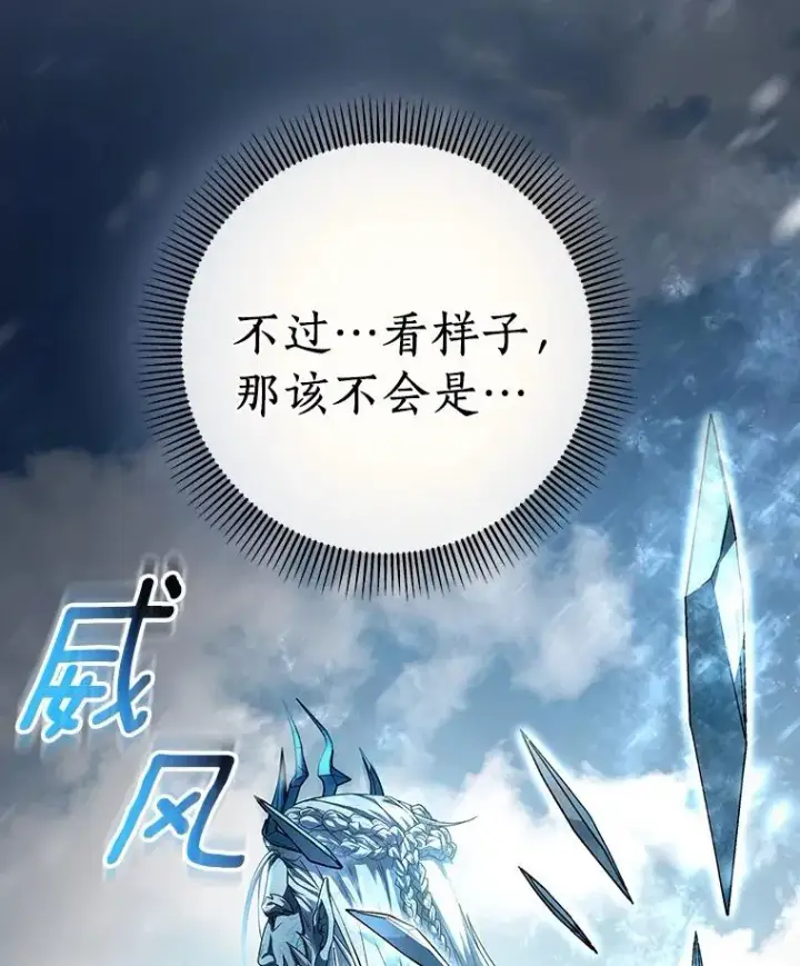 《成为主角的命定救星》26.万年雪王冠图123