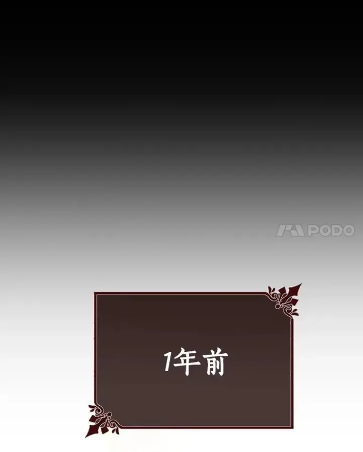 《成为主角的命定救星》26.万年雪王冠图127