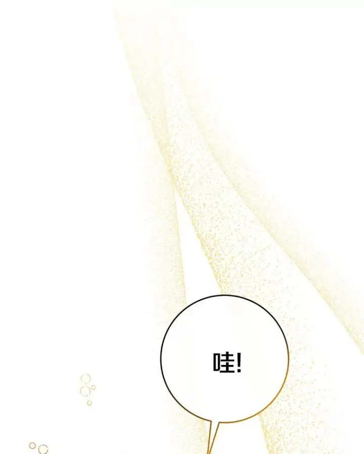 《成为主角的命定救星》26.万年雪王冠图128