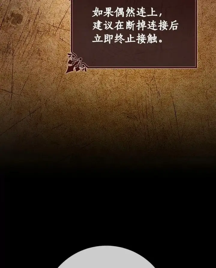 《成为主角的命定救星》26.万年雪王冠图142