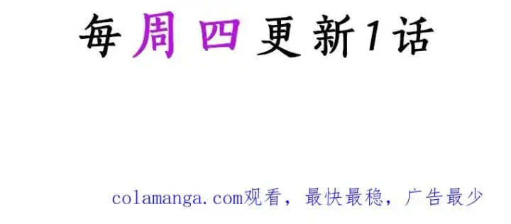 《成为主角的命定救星》26.万年雪王冠图148