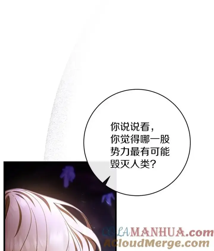 《成为主角的命定救星》26.万年雪王冠图29