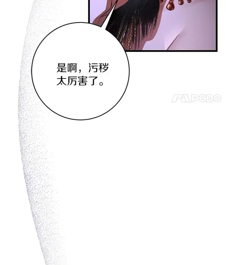 《成为主角的命定救星》26.万年雪王冠图32