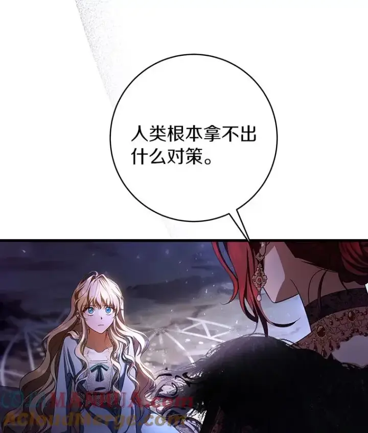 《成为主角的命定救星》26.万年雪王冠图33