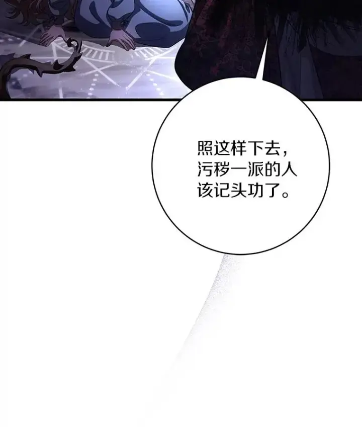 《成为主角的命定救星》26.万年雪王冠图34
