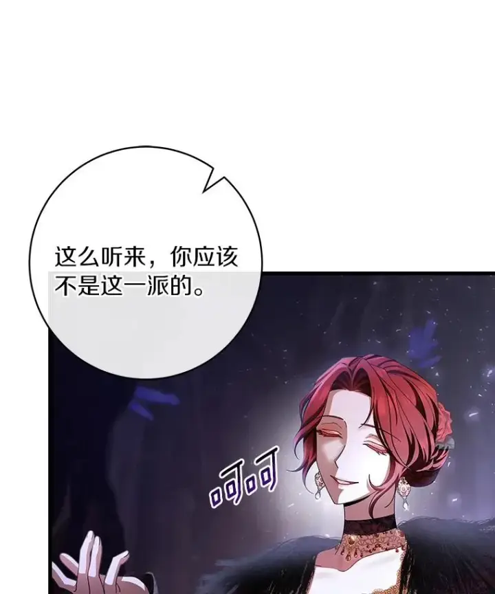 《成为主角的命定救星》26.万年雪王冠图35