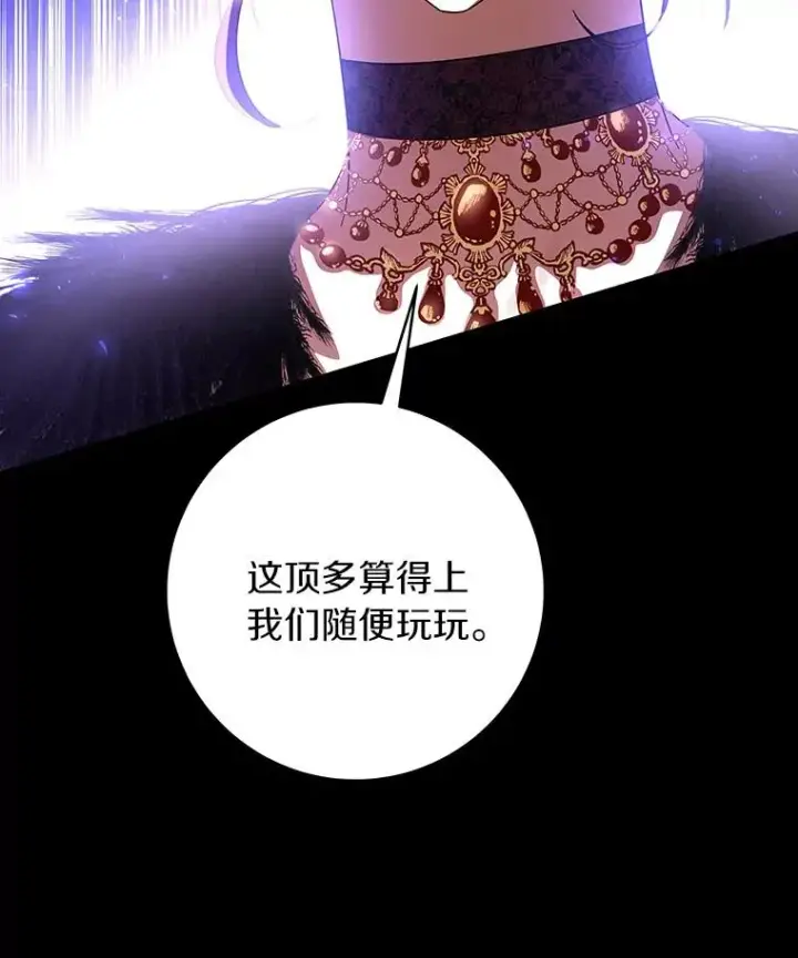 《成为主角的命定救星》26.万年雪王冠图40