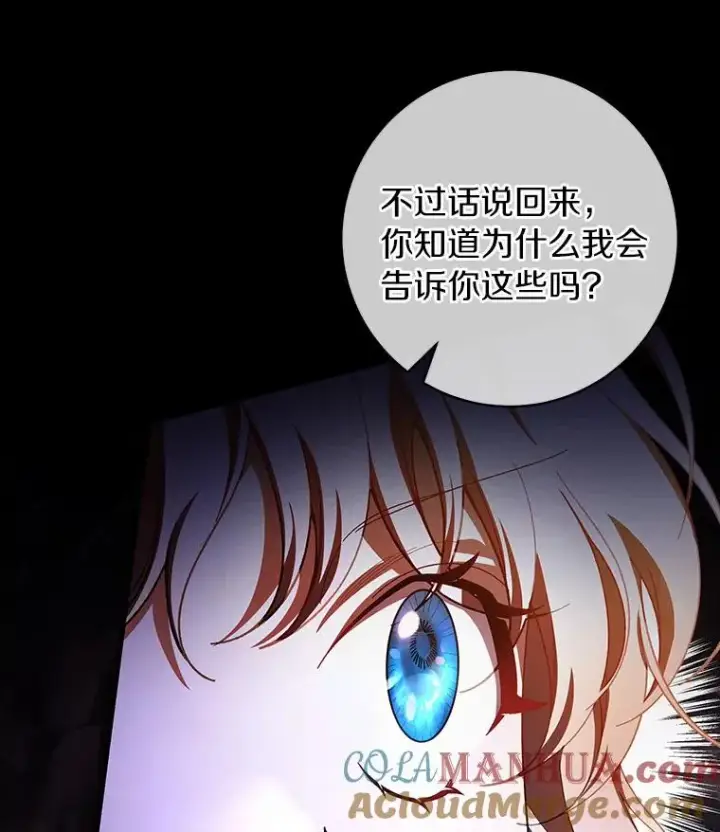 《成为主角的命定救星》26.万年雪王冠图41