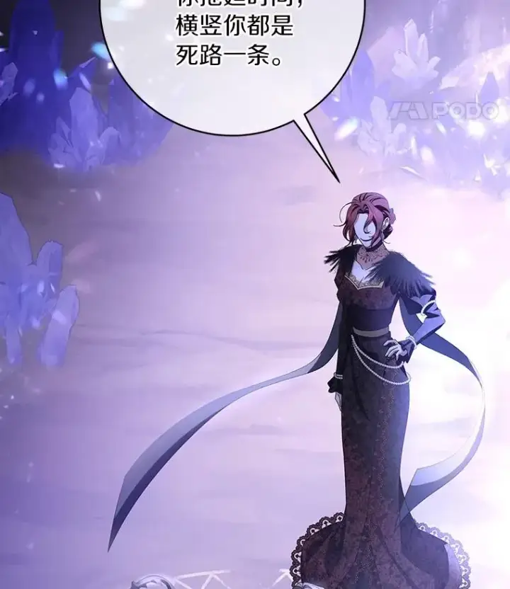 《成为主角的命定救星》26.万年雪王冠图43