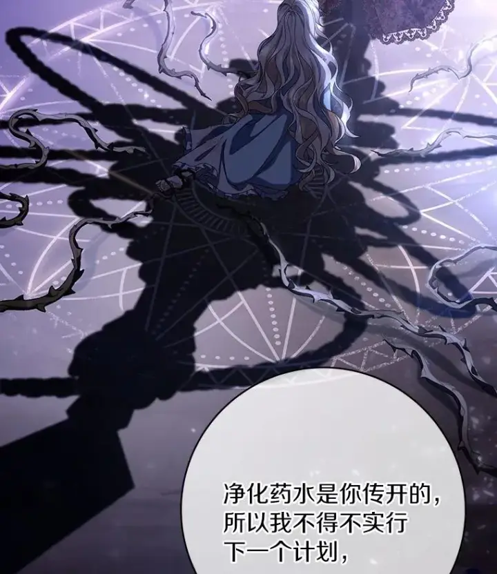 《成为主角的命定救星》26.万年雪王冠图44