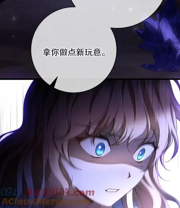 《成为主角的命定救星》26.万年雪王冠图45