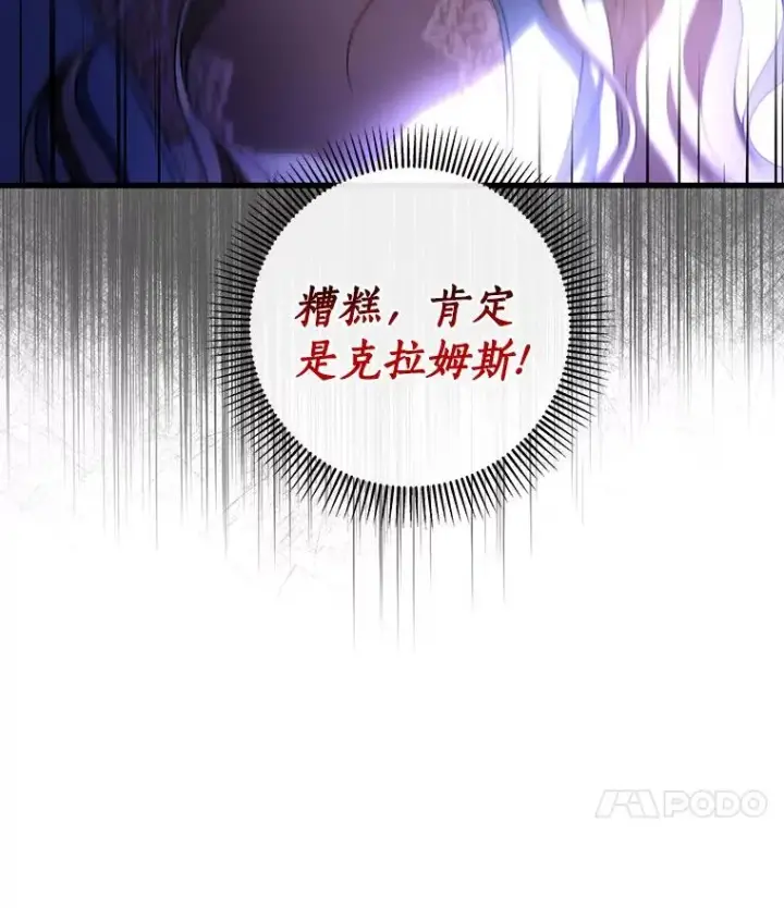 《成为主角的命定救星》26.万年雪王冠图46